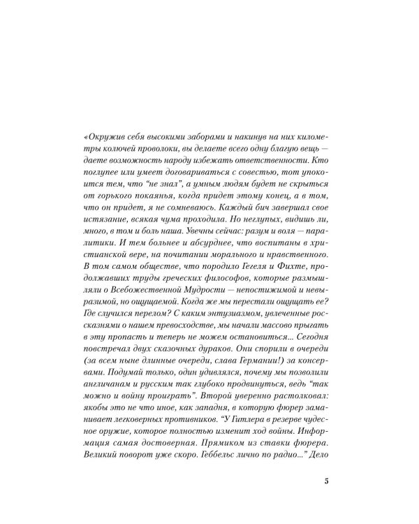Комплект "Тени прошлого": комплект в 3 кн.: Виланд; Инспекция. Число Ревекки; Исход