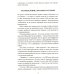 ОКР под контролем. Как выйти из сумрака навязчивых мыслей к ясности в своей жизни