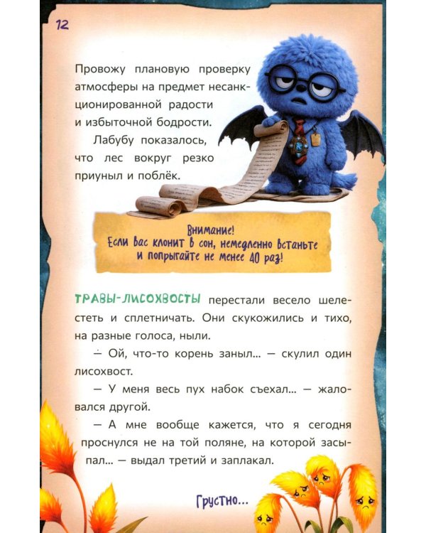 Дополнительное изображение книги «Лабубу. Ключ от всех миров»