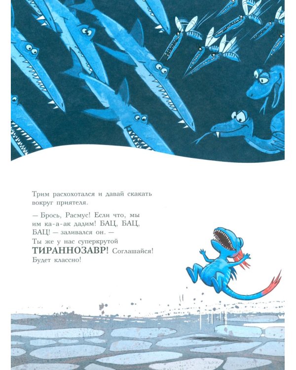 Друзья-динозаврики. Поход