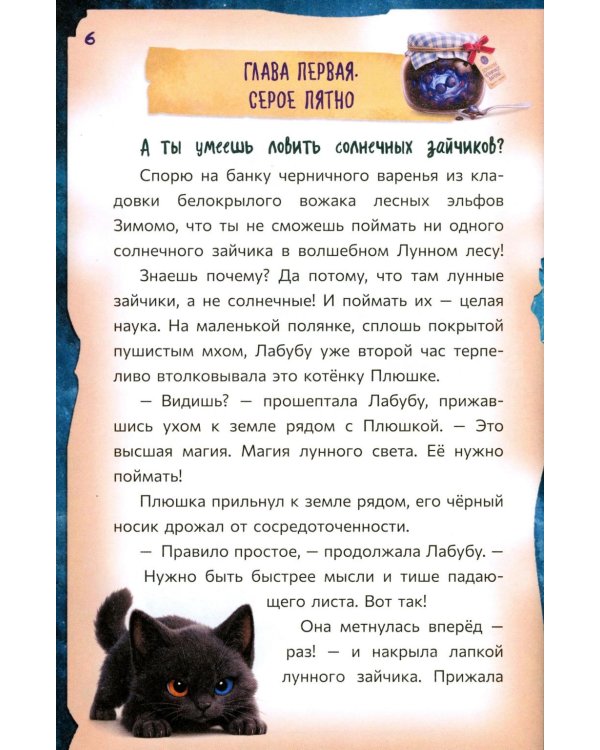 Дополнительное изображение книги «Лабубу. Ключ от всех миров»