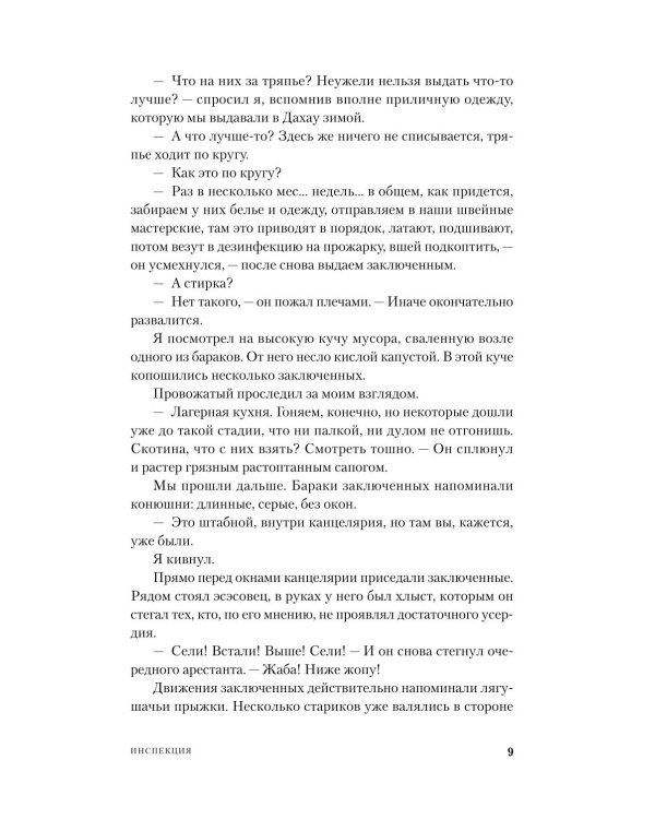 Комплект "Тени прошлого": комплект в 3 кн.: Виланд; Инспекция. Число Ревекки; Исход