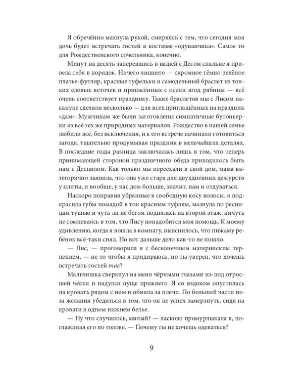 Тропами бесконечности