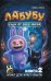 Обложка книги «Лабубу. Ключ от всех миров» — None, ISBN 9785908085281