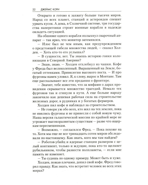 Игры Немезиды. Пепел Вавилона. Чужие собаки