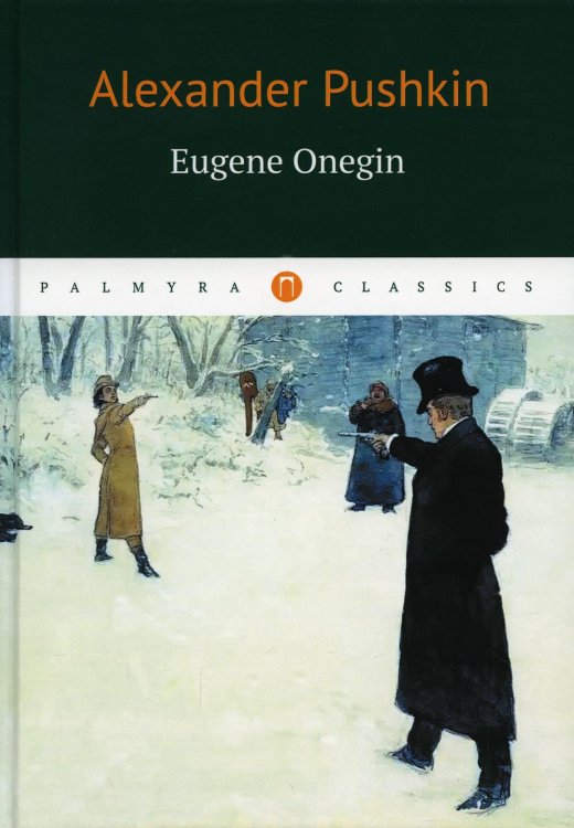 Palmyra Classics Eugene Onegin
