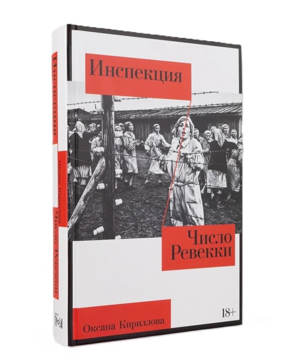 Комплект "Тени прошлого": комплект в 3 кн.: Виланд; Инспекция. Число Ревекки; Исход