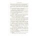 Властелин мира: Вечный хлеб; Властелин мира; Продавец воздуха; Золотая гора; Подводные земледельцы: романы, повесть. В 5 т. Т. 2 Властелин мира: Вечный хлеб; Властелин мира; Продавец воздуха; Золотая гора; Подводные земледельцы: романы, повесть. В 5 т. Т. 2