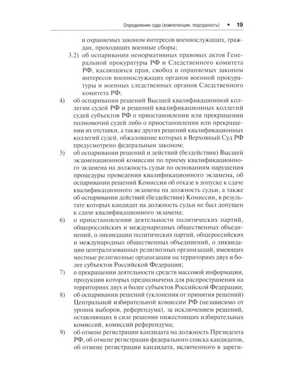 Как написать исковое заявление. Учебно-практическое пособие. 2-е изд., перераб. и доп