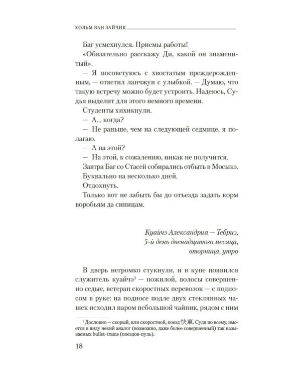 Дело победившей обезьяны: роман