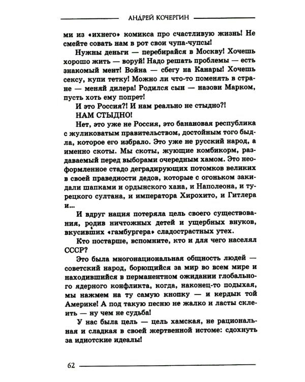 Гарантии личной безопасности; Мужик с топором (комплект из 2-х книг)