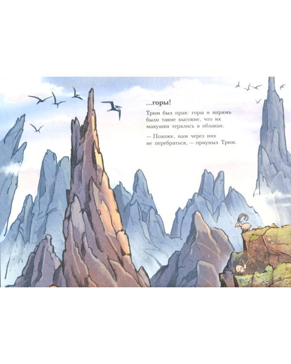 Друзья-динозаврики. Поход