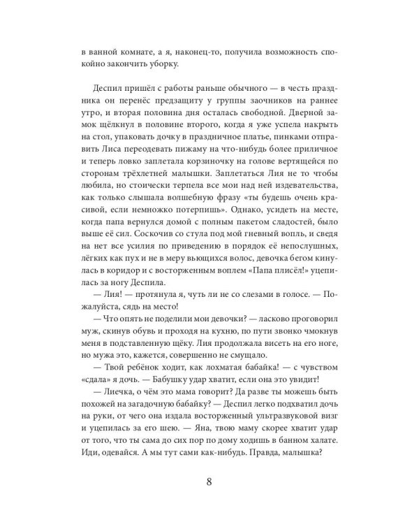 Тропами бесконечности