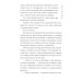 Хроники Драгомира. Кн.3. Среди осколков Хроники Драгомира. Кн.3. Среди осколков