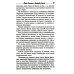 Сущее дается Богом, или "Отче наш" майора Михайлова. 2-е изд., испр.и доп