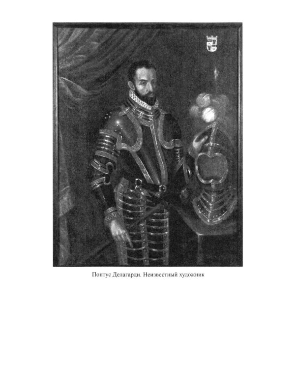Ливонская война. Шведский период 1570-1583