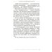 Гарантии личной безопасности; Мужик с топором (комплект из 2-х книг)