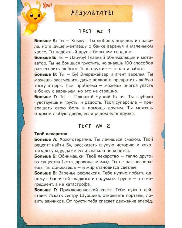 Дополнительное изображение книги «Лабубу. Ключ от всех миров»