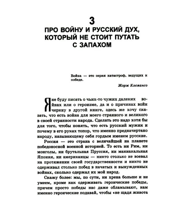 Гарантии личной безопасности; Мужик с топором (комплект из 2-х книг)