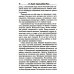 Сущее дается Богом, или "Отче наш" майора Михайлова. 2-е изд., испр.и доп