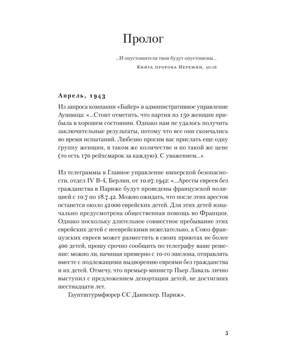Комплект "Тени прошлого": комплект в 3 кн.: Виланд; Инспекция. Число Ревекки; Исход