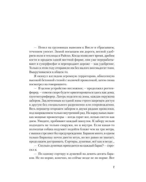 Комплект "Тени прошлого": комплект в 3 кн.: Виланд; Инспекция. Число Ревекки; Исход
