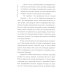 Хроники Драгомира. Кн.3. Среди осколков Хроники Драгомира. Кн.3. Среди осколков