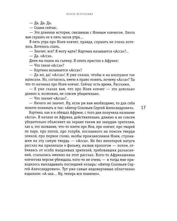 Начало. То да се: записки конформиста. В 3 кн. Кн. 1