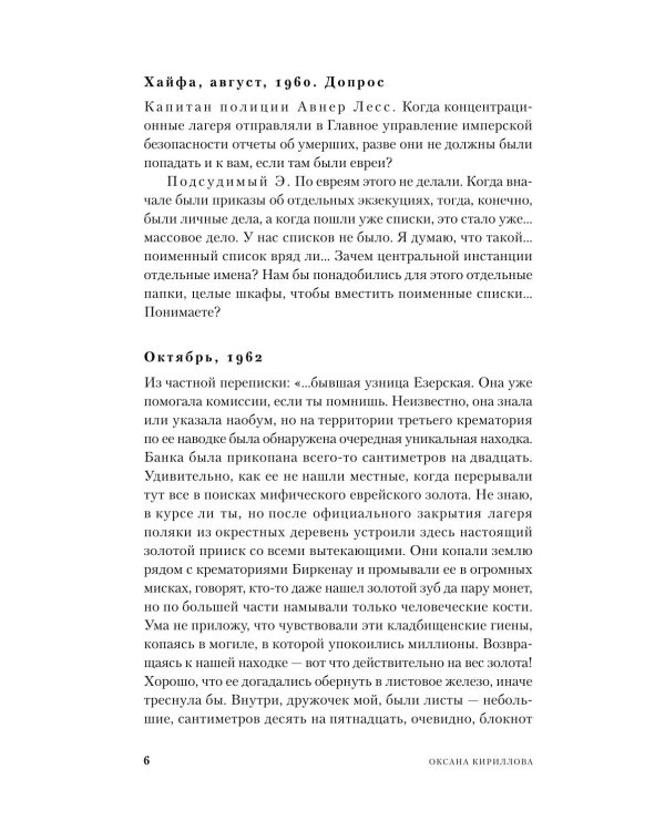 Комплект "Тени прошлого": комплект в 3 кн.: Виланд; Инспекция. Число Ревекки; Исход