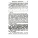 Сущее дается Богом, или "Отче наш" майора Михайлова. 2-е изд., испр.и доп