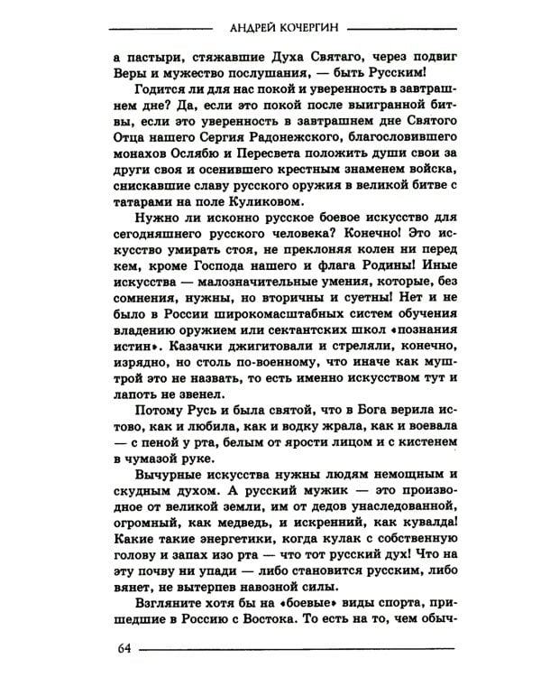 Гарантии личной безопасности; Мужик с топором (комплект из 2-х книг)