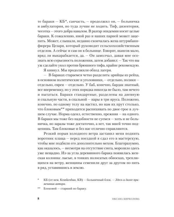 Комплект "Тени прошлого": комплект в 3 кн.: Виланд; Инспекция. Число Ревекки; Исход