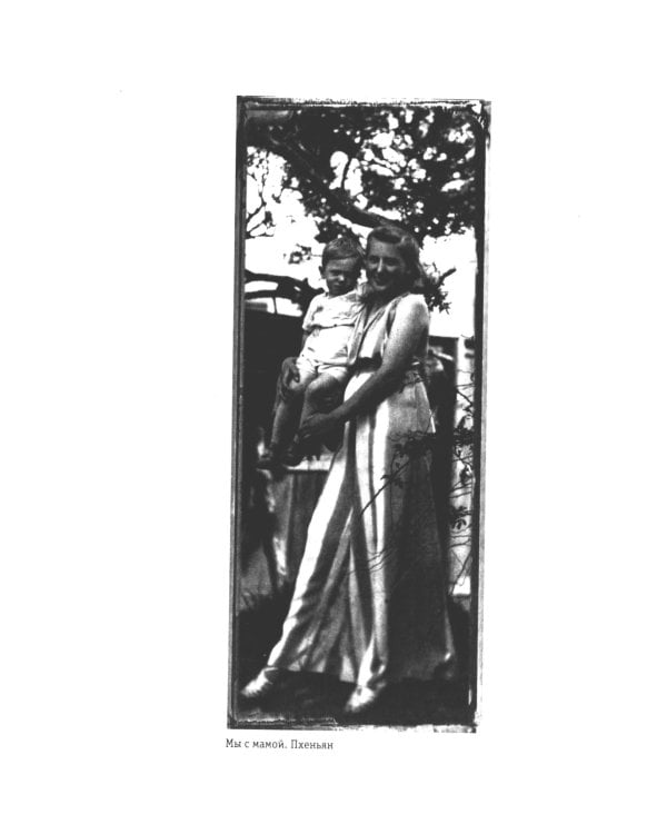 Начало. То да се: записки конформиста. В 3 кн. Кн. 1