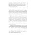 Хроники Драгомира. Кн.3. Среди осколков Хроники Драгомира. Кн.3. Среди осколков