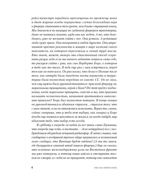 Комплект "Тени прошлого": комплект в 3 кн.: Виланд; Инспекция. Число Ревекки; Исход