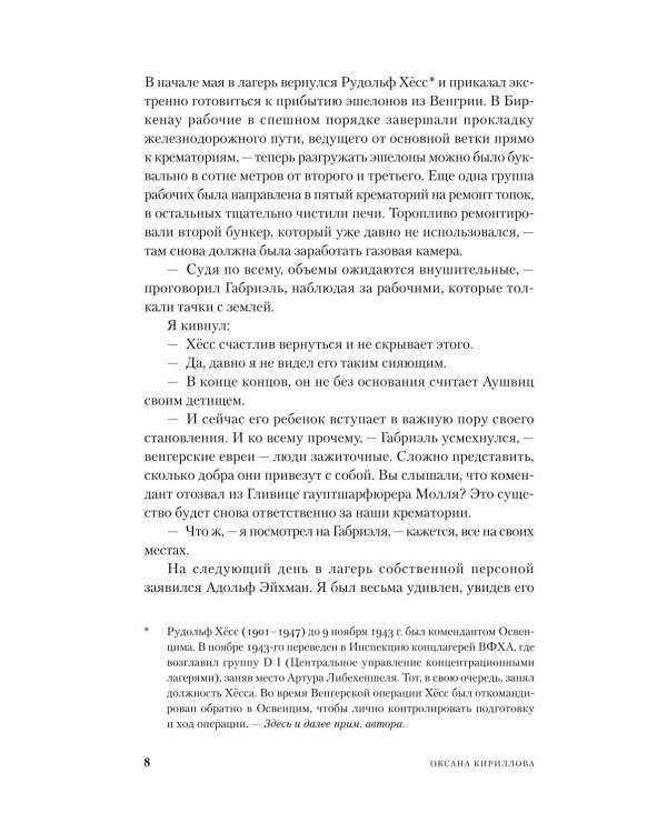 Комплект "Тени прошлого": комплект в 3 кн.: Виланд; Инспекция. Число Ревекки; Исход