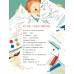 Дополнительное изображение книги «Жила-была семья: стихи, рассказы, шутки и загадки»
