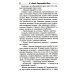 Сущее дается Богом, или "Отче наш" майора Михайлова. 2-е изд., испр.и доп