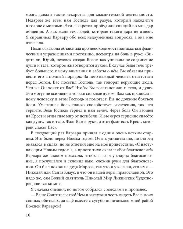 Новогодняя сказка о Любви