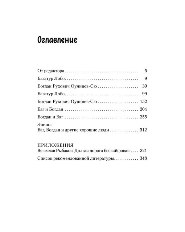 Дело победившей обезьяны: роман