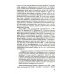 Тайная политика Хрущева. Власть, интеллигенция, еврейский вопрос: Новая версия