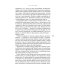 "Асса" и другие произведения этого автора Начало. То да се: записки конформиста. В 3 кн. Кн. 1