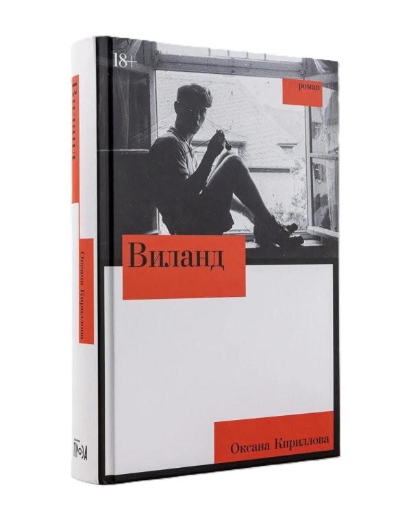 Комплект "Тени прошлого": комплект в 3 кн.: Виланд; Инспекция. Число Ревекки; Исход
