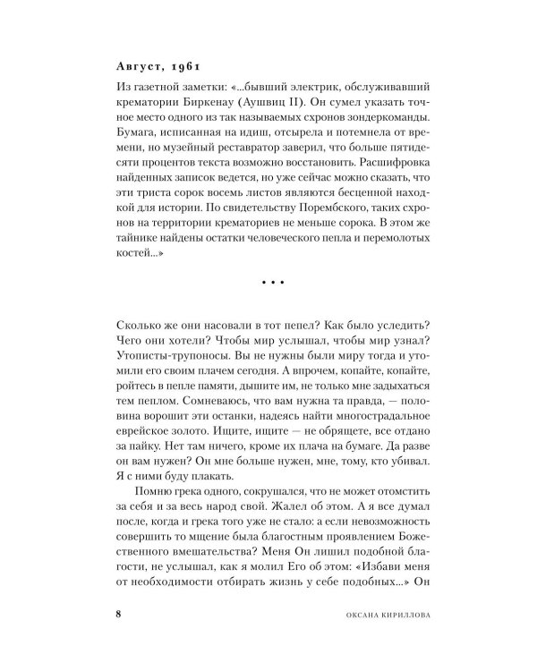 Комплект "Тени прошлого": комплект в 3 кн.: Виланд; Инспекция. Число Ревекки; Исход