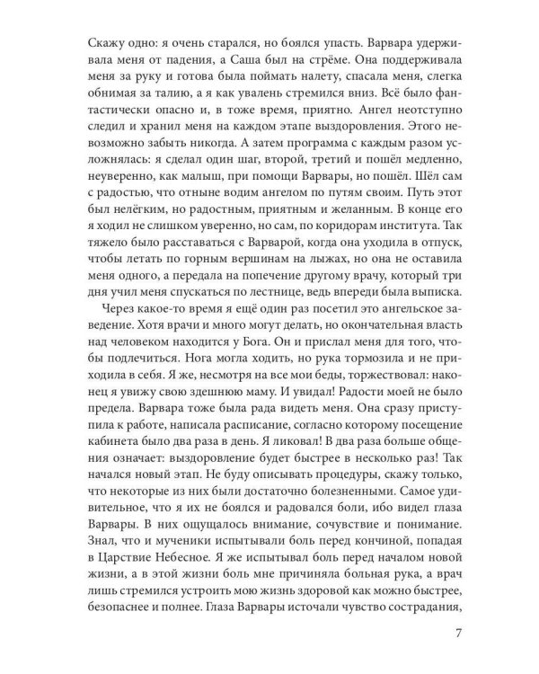 Новогодняя сказка о Любви