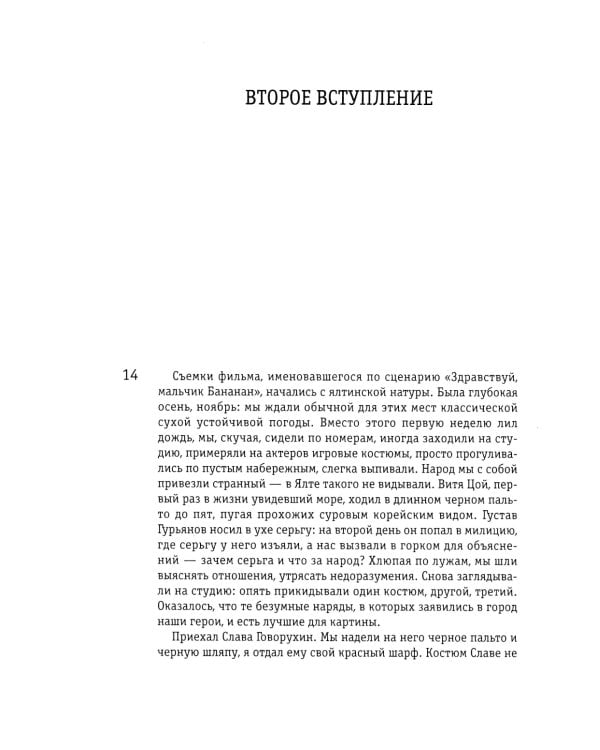 Начало. То да се: записки конформиста. В 3 кн. Кн. 1