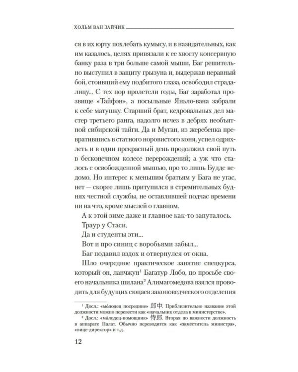 Дело победившей обезьяны: роман