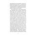 Отдельные издания О любви земной и небесной: эссе