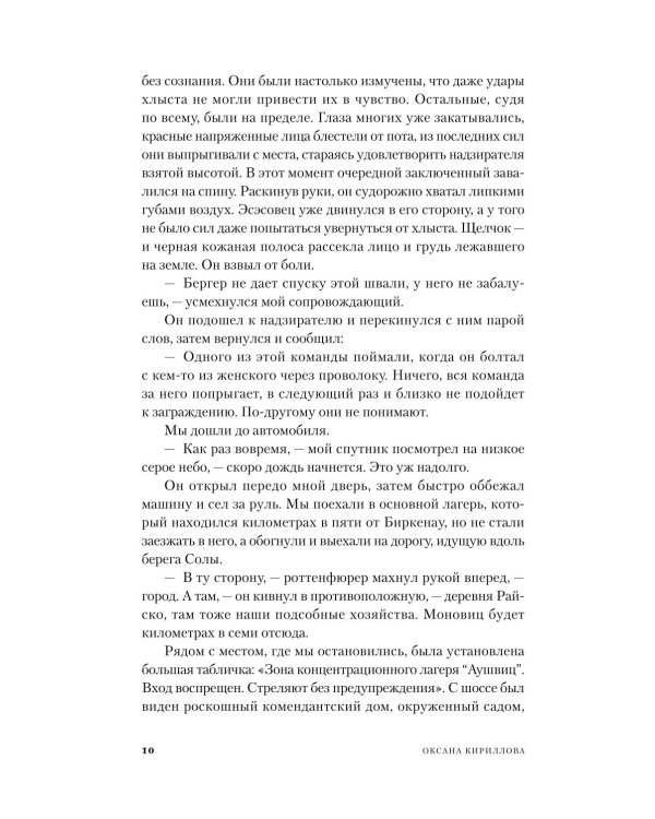 Комплект "Тени прошлого": комплект в 3 кн.: Виланд; Инспекция. Число Ревекки; Исход
