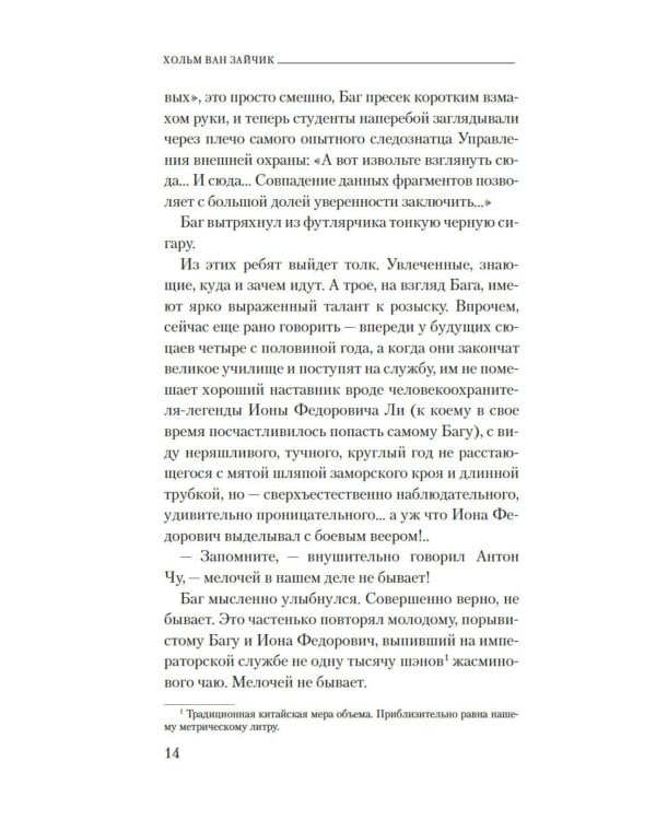 Дело победившей обезьяны: роман